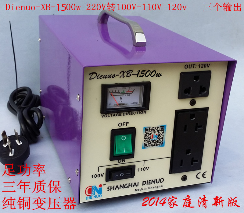 新款电源转换器Dienuo-XB-1500w-Z